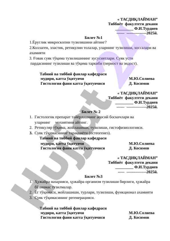 Gistologiya fani bo'yicha laboratoriya ishlari