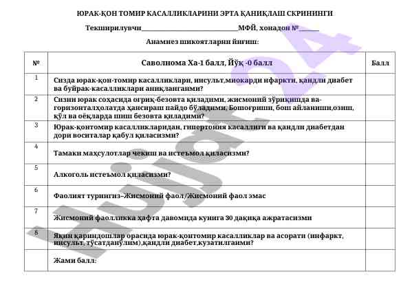 Yurak-qon tomir kasalliklari screeningi