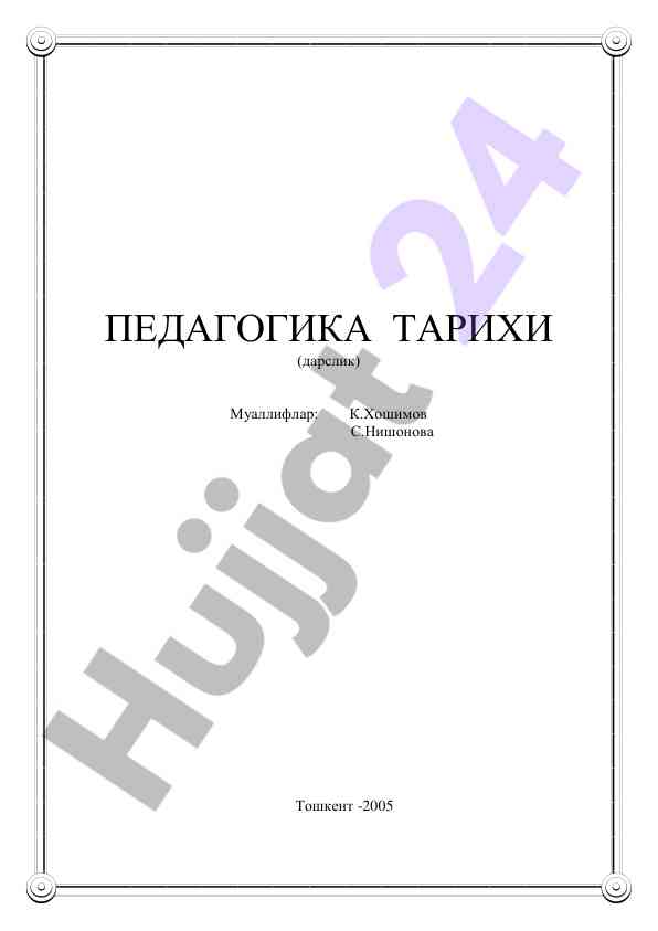 Pedagogika tarixi darslik