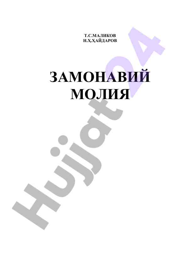 Zamonavi moliya asoslari va amaliy jihatlari