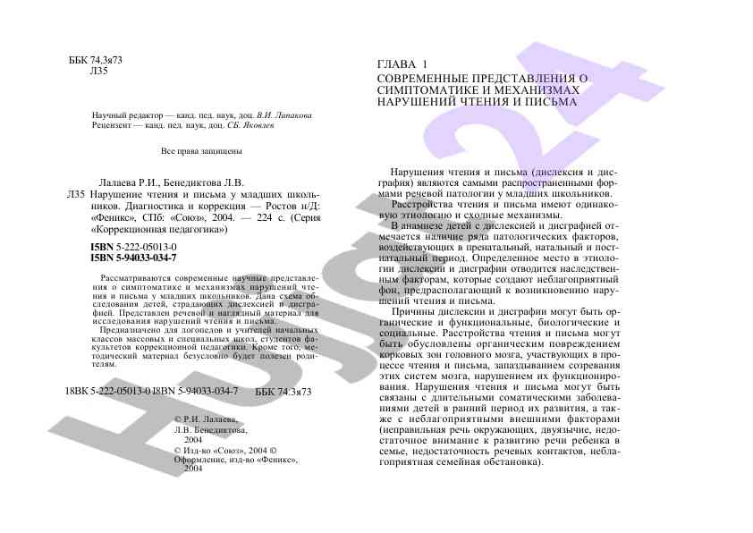 Современные представления о симптоматике и механизмах