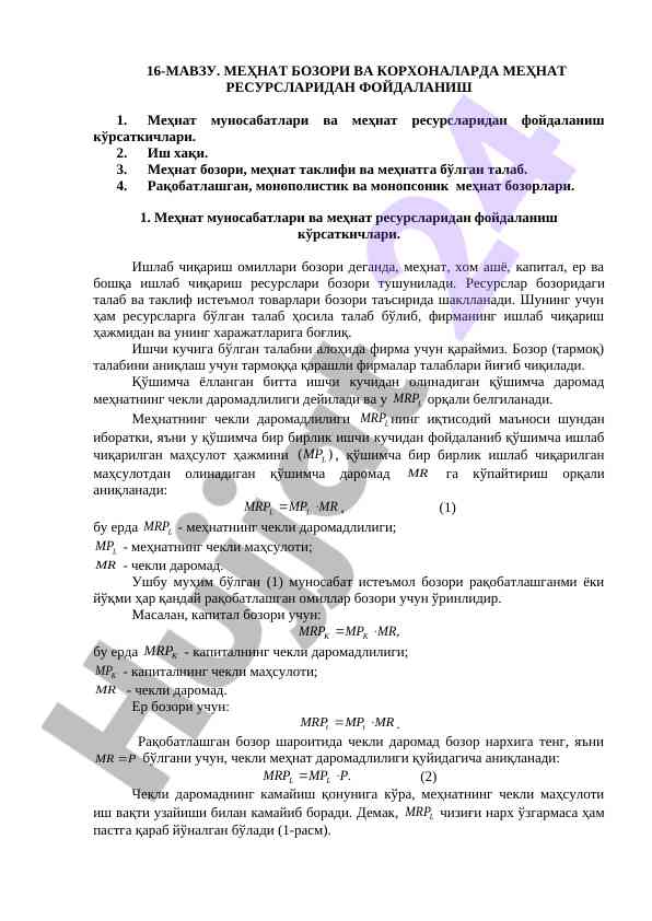 Mehnat bozori va korxonalarda mehnat resurslari