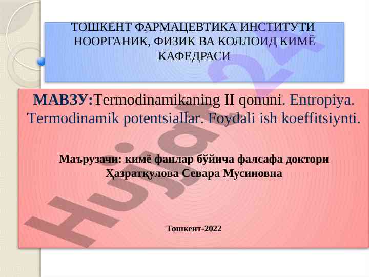 Termodinamikaniing ii qonuni entropiya masalalari