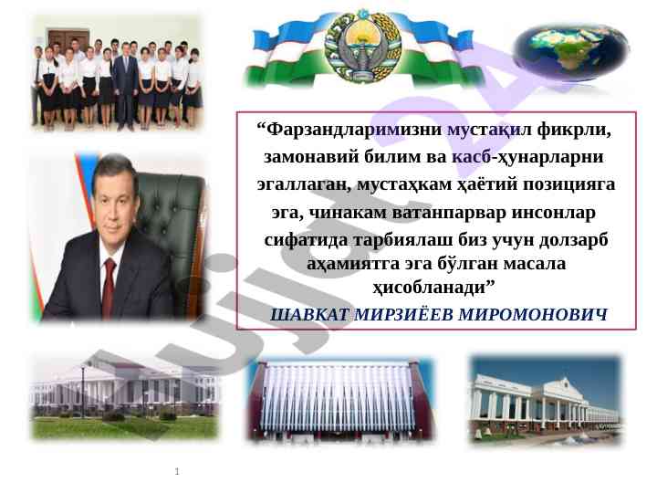 Geodezik asboblar foydalanish taqdimoti