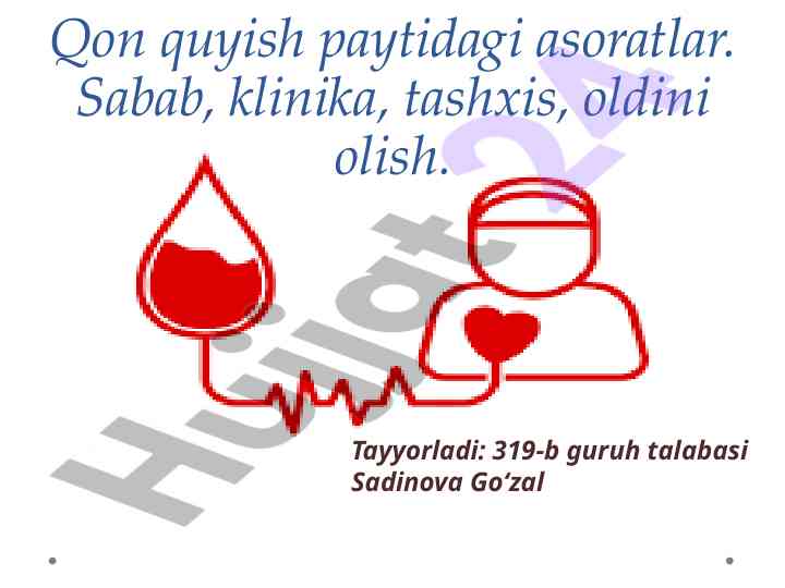 Qon quyish paytidagi asoratlar va tashxislar