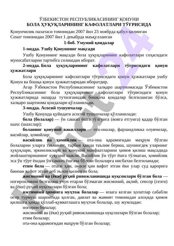 Bolalar huquqlarining kafolatlari haqida qonun