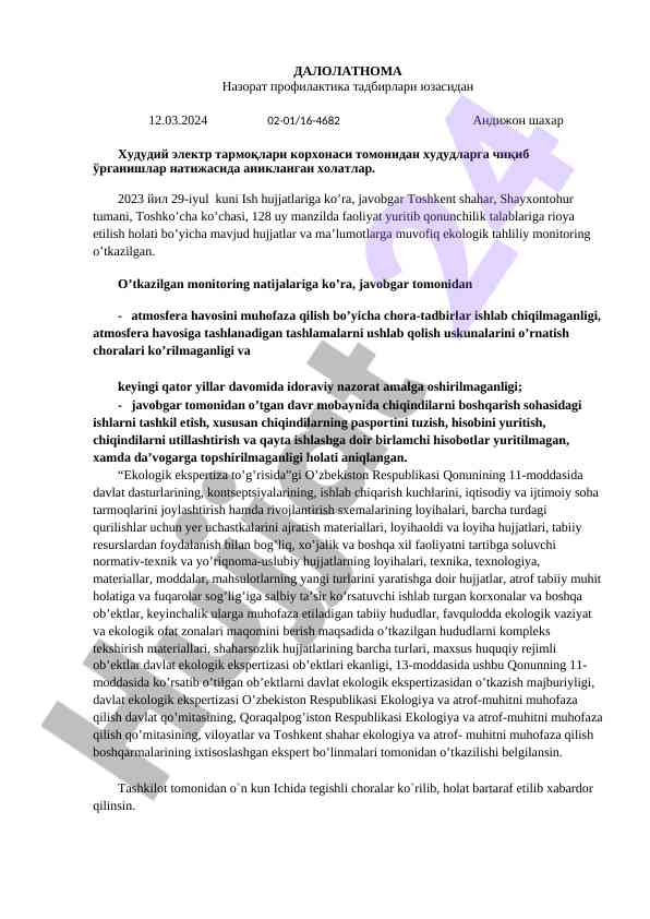 Ecological monitoring analysis of atmospheric protection