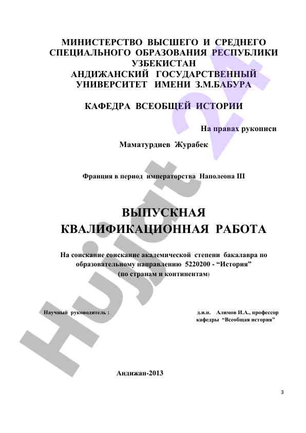 Fransiya davlatida napoleonga qadarki o'zgarishlar