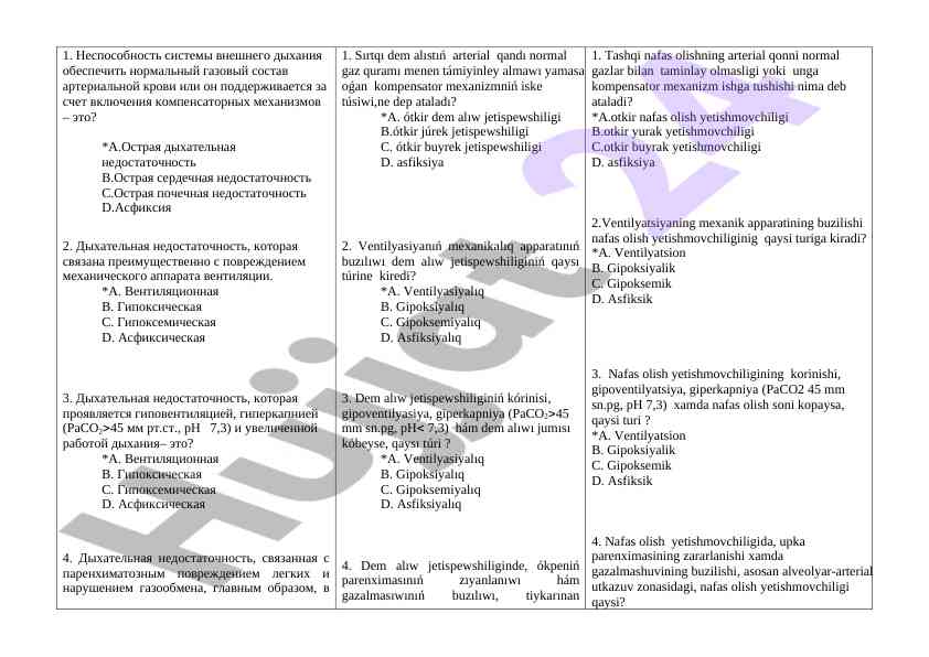 Nafas olishning arterial qonni normal gas taqminoti