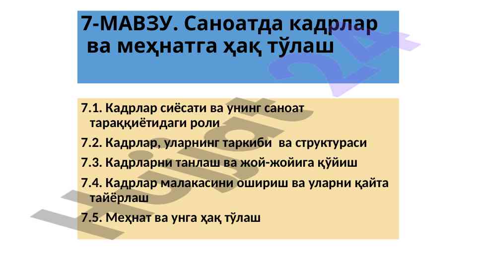 Sanoatda kadrlarga haq tólash va ularning rolı