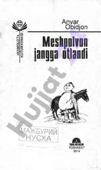 Meshpolvon jangga otlandi: o‘zbekiston xalq dostonlari