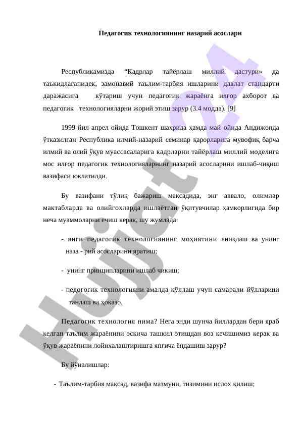 Nazariy asoslar va pedagogik texnologiya tahlili
