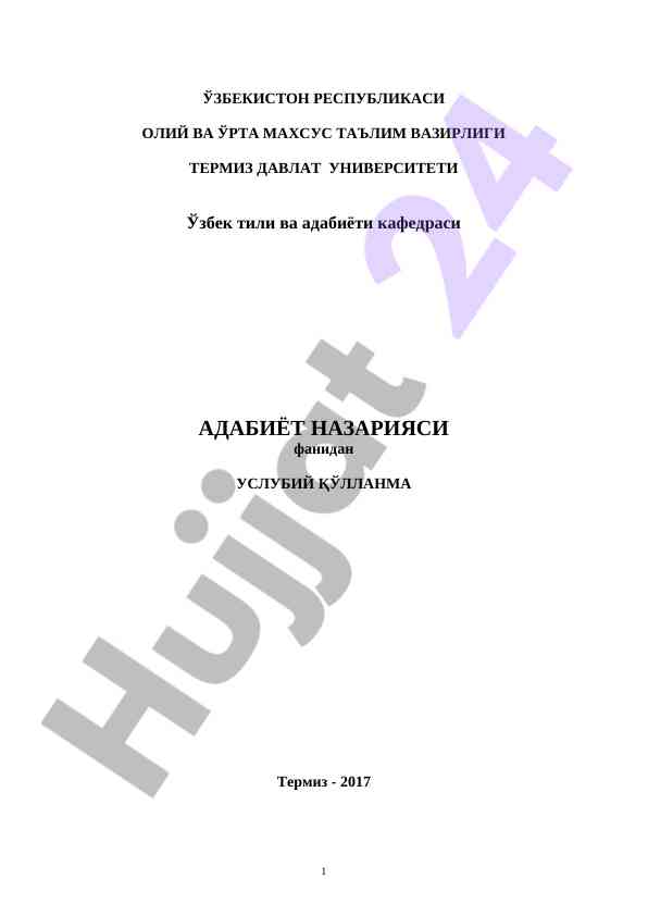 Adabiyot nazariyasi uslubiy qo‘llanma