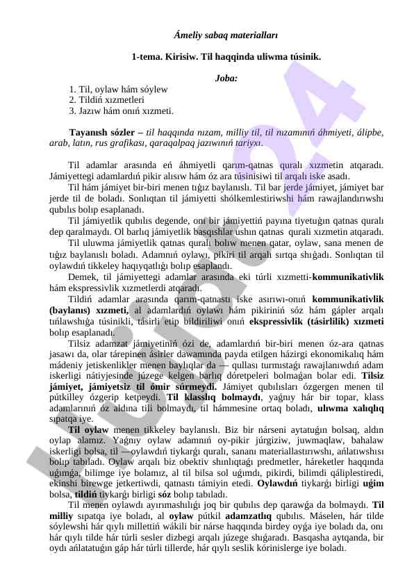 Ameliy sabaq materiallari til haqqinda