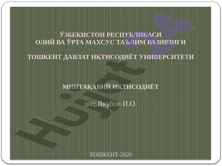 Hududlar taraqqiાયુંтьининг ekologik jihatlari