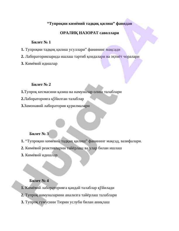 Tuproqni kimyoviy tadqiq qilish fanidan nazorat savollari