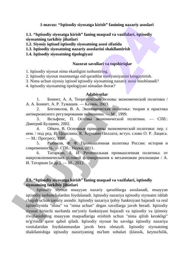 Iqtisodiy siyosatga kirish fanining nazariy asoslari