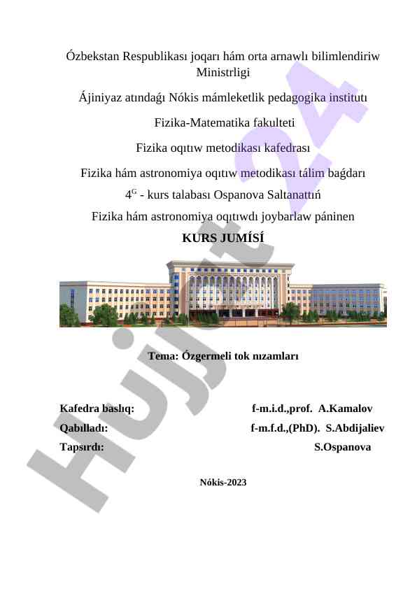 Ózgermeli tok nızamları oqıtıw metodikası