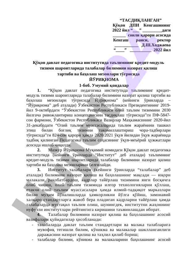 Kredit-modul tizimi talabalarni nazorat qilish qo‘llanmasi
