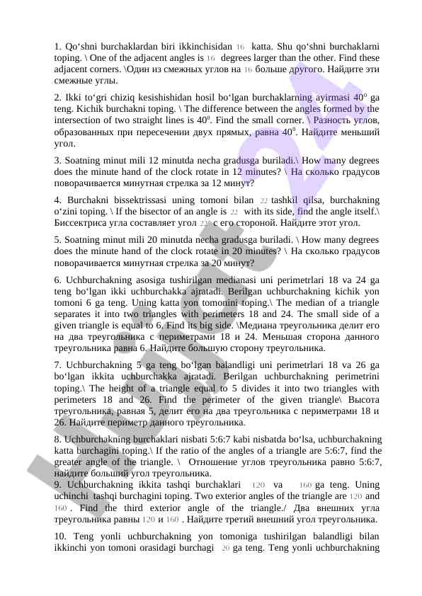 Burchaklar bilan bog‘liq test savollari