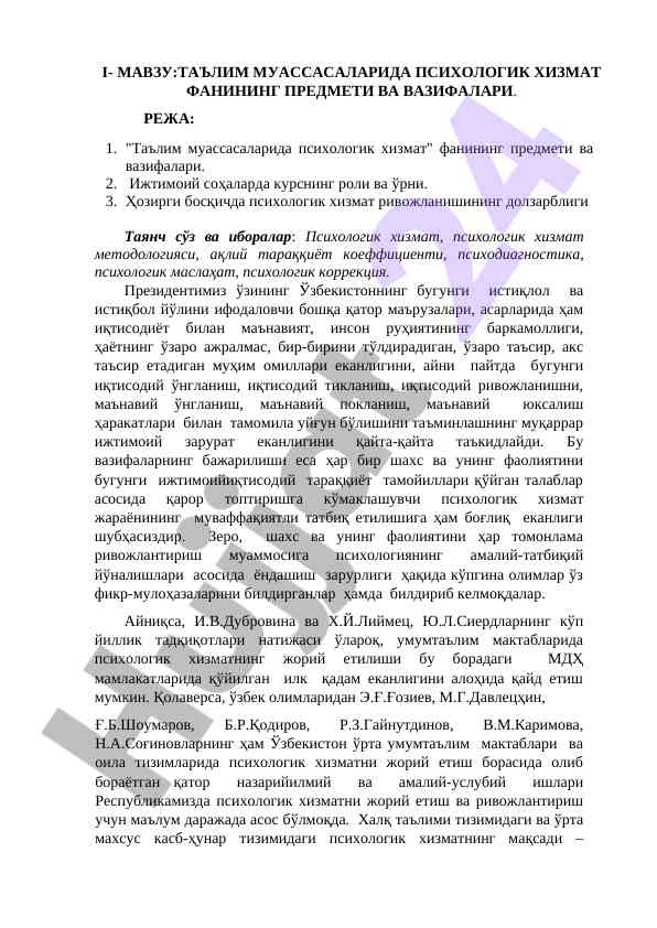Ta'lim muassasalarida psixologik xizmat fanining vazifalari