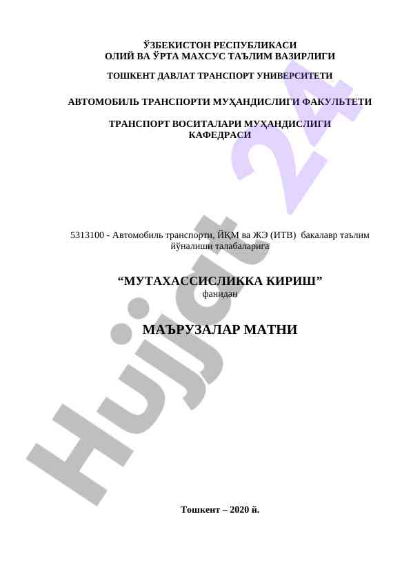 Avtomobil transporti mutaxassisligiga kirish ma'ruzalar