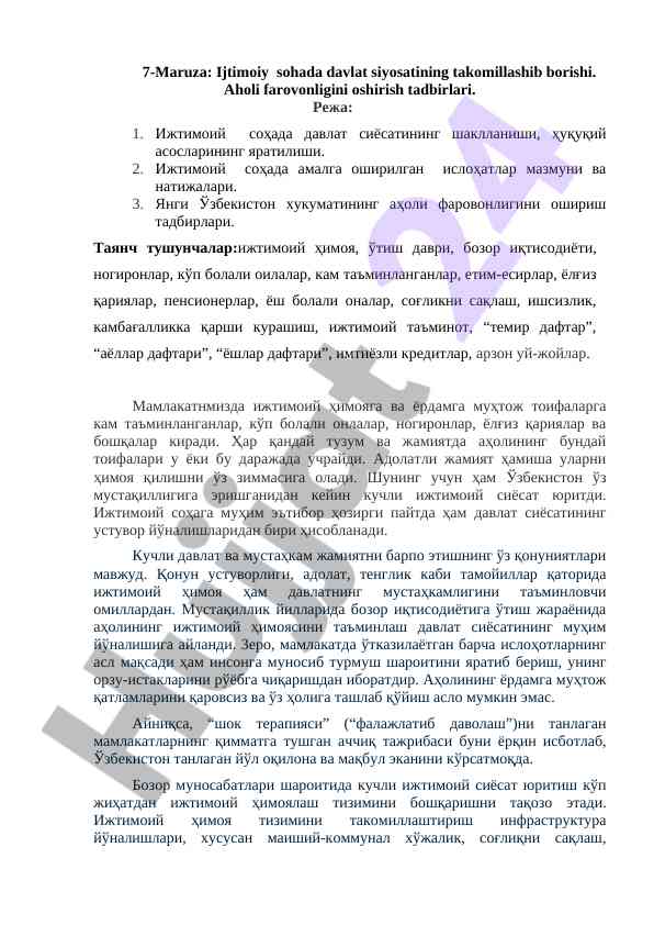 Ijtimoiy sohada davlat siyosatining takomillashuvi