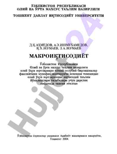 Makroiqtisodiyot darslik tavsiyasi
