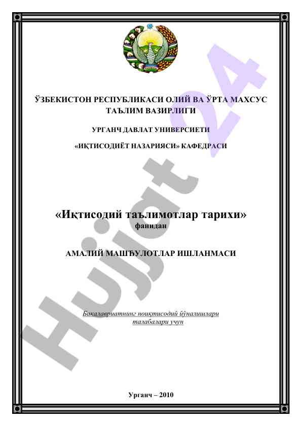 Амалий машғулотлар ишланмаси: индикаторлар тақдимоти