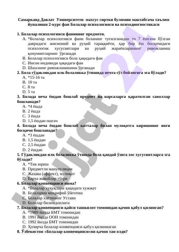 Bolalar psixologiyasi va psixodiognostikasi fanining o‘rganilishi