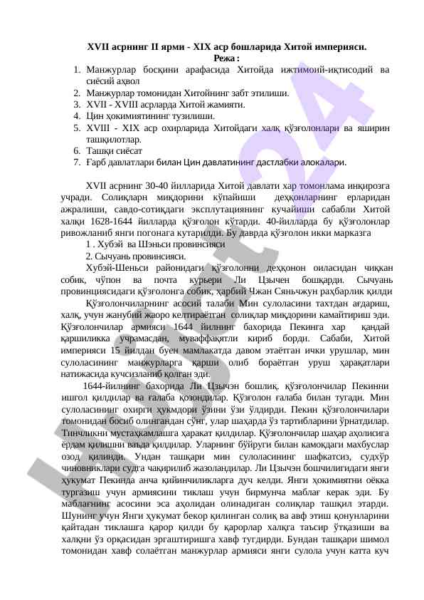 Xitoy imperiyasi davrida ijtimoiy siyosiy o'zgarishlar