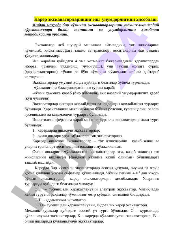 Karer ekskavatorlarining ish unumdorligini hisoblash