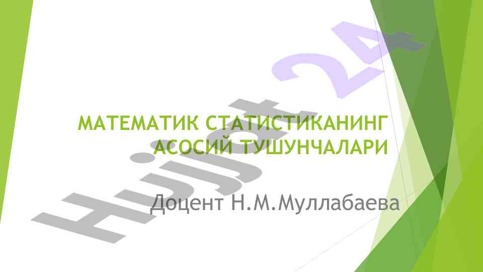 Matematik statistika tushunchalari va psixologiya