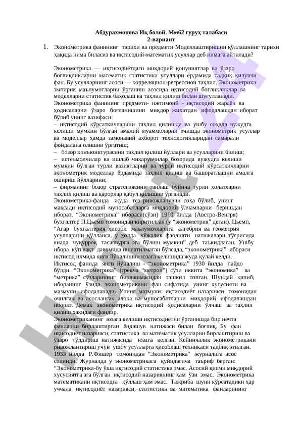 Ekonometrika fanining tarixi va predmeti