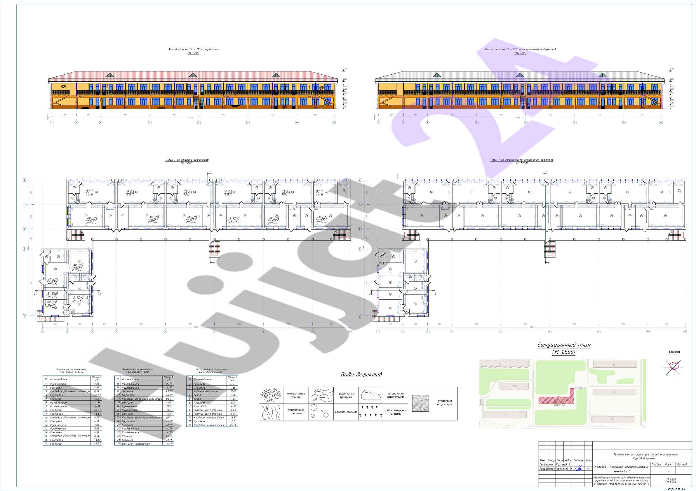 Situatsion plan konstruktiv bino m 1:500