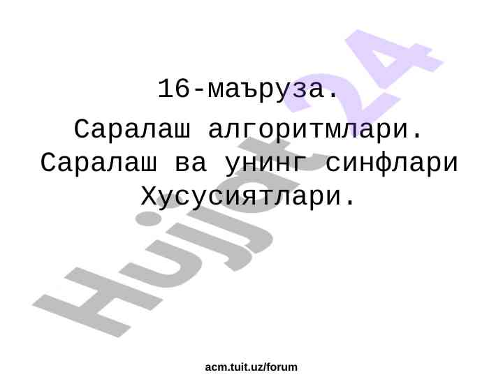 Sаралаш algoritmlari va ularning sinflari