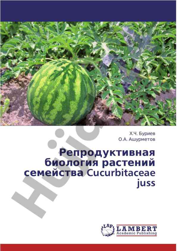Обзор литературы по родам sechium и momordica