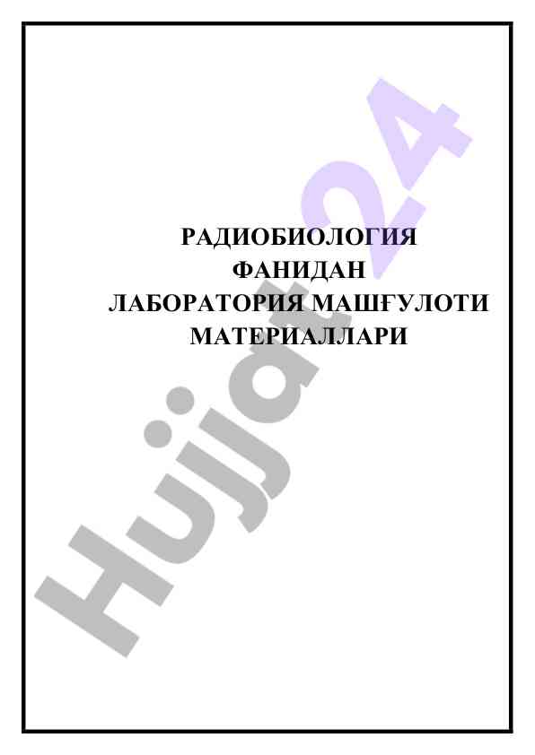 Radiobiologiya fanidan laboratoriya mashg‘uloti materiallari