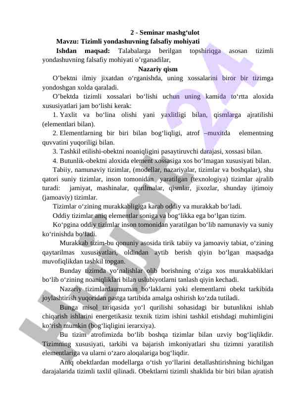 Tizimli yondashuvning falsafiy mohiyati o‘rganish