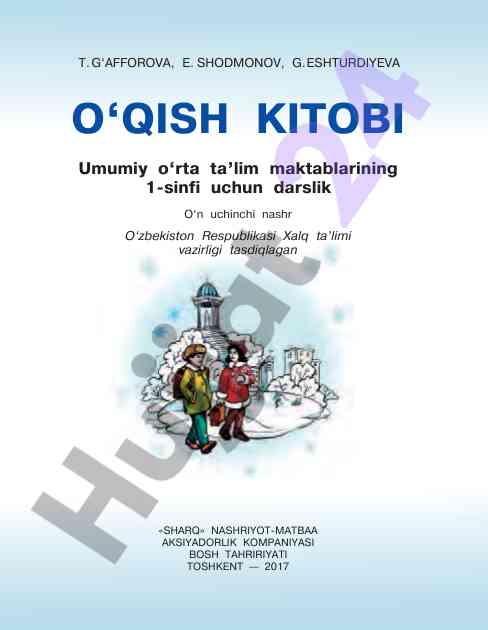 O‘qish kitobi 1-sinfi uchun darslik 2017
