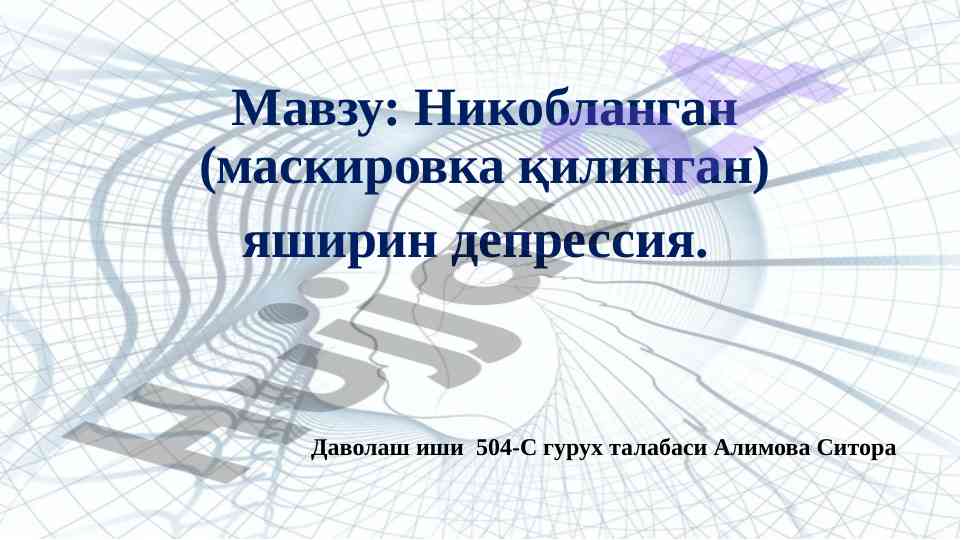Nikoblangan depressiya davolash usullari
