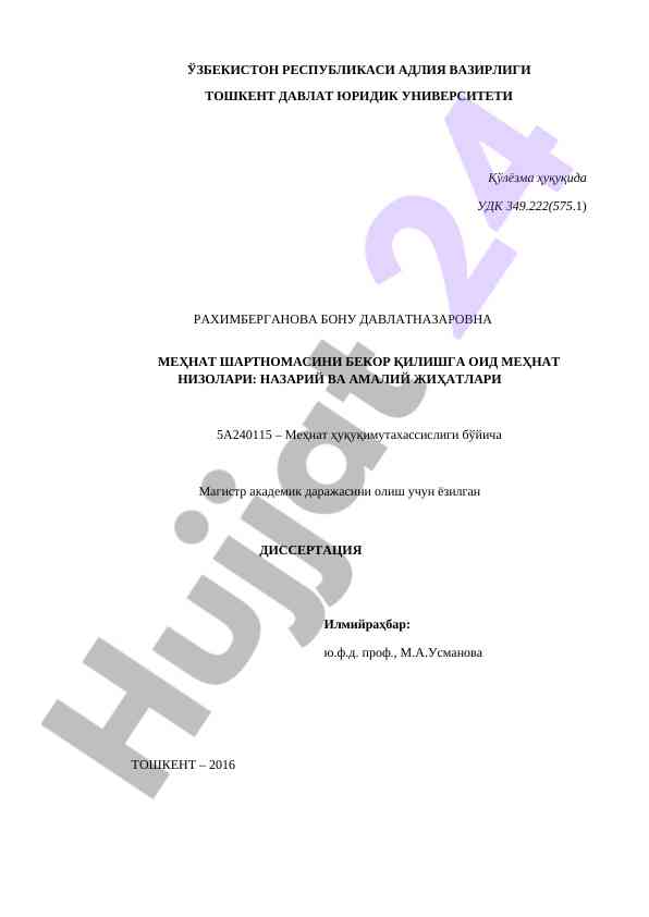 Mehnat nizolari nazariy va amaliy jihatlari