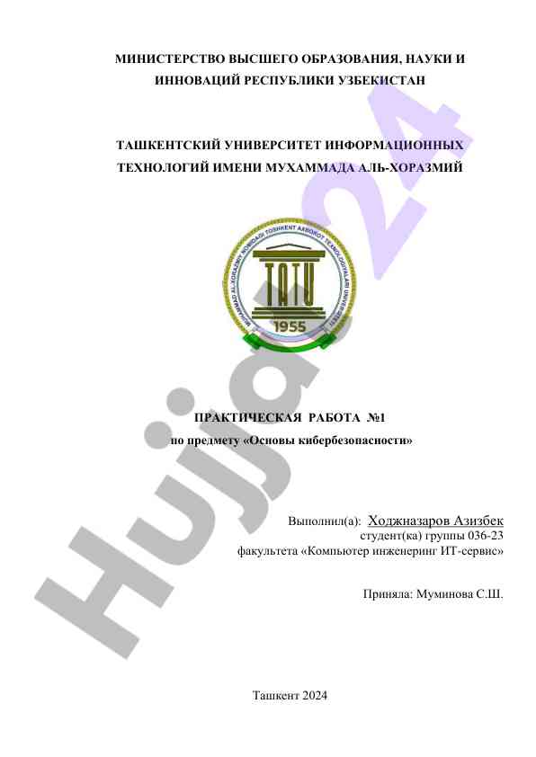 Ocenka riskov v kiberbezopasnosti