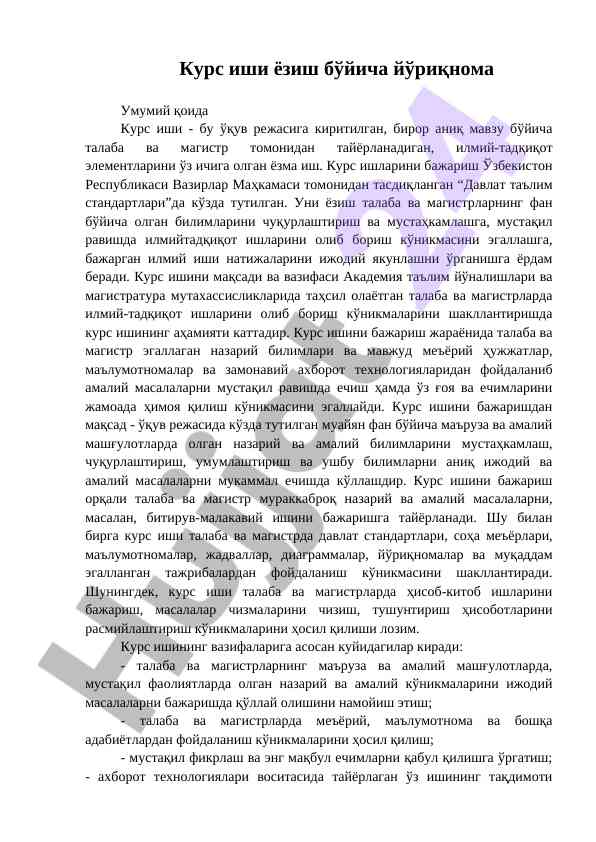 Kurs Ishini Yozysh Boyicha Yo'riqnoma