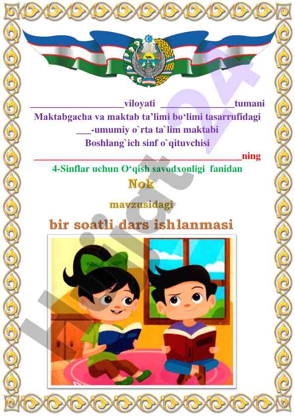 Nok mavzusi bo‘yicha o‘qish savodxonligi dars ishlanmasi