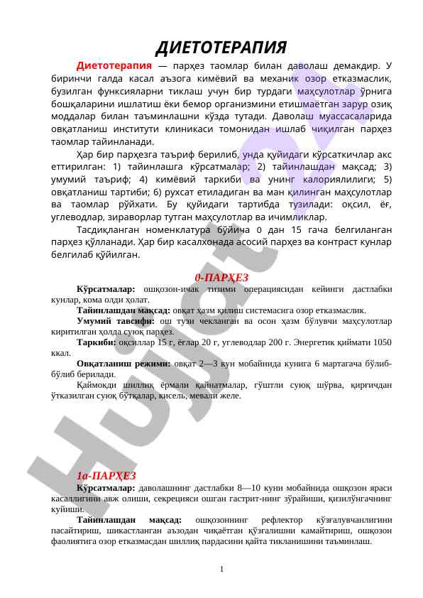 Dietoterapiya va parhez taomlarni davolash