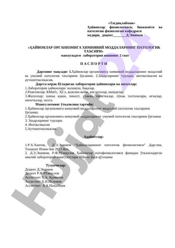 Hayvonlar organizmiga kimyaviy moddalar ta'siri