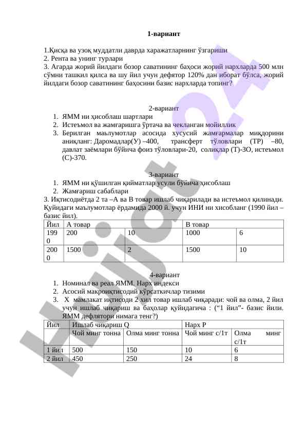 Economics market analysis and cost variations