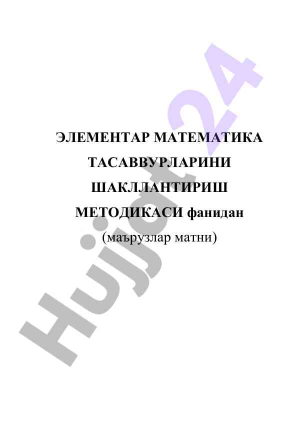 Elementar matematika tasavvurlari metodikasining asoslari