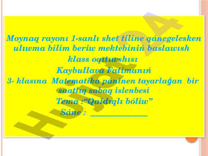 Matematika sabaq islenbesi qaldıqlı bóliw tema